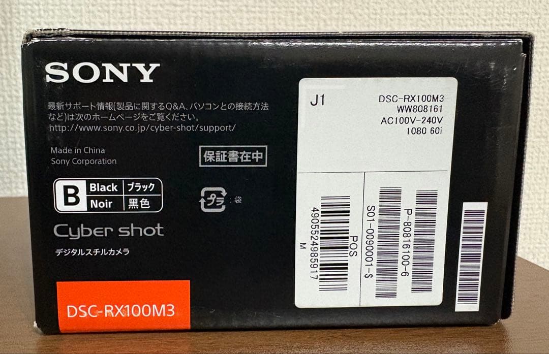 【ゆっこさま専用】Cyber-shot DSC-RX100M3＋撮影ガイド本