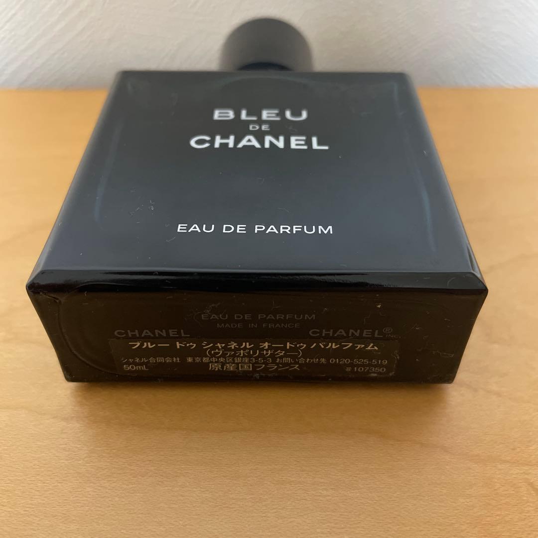BLUE DE CHANEL EAU DE PARFUM 50ml 【7.5割】