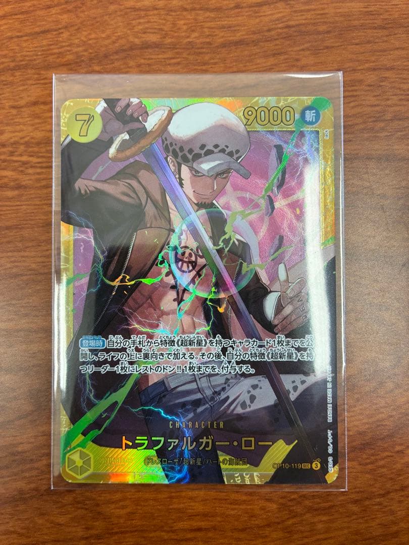 ワンピースカード シャーロット・プリン（SP）[OP06-047]他 まとめ売り