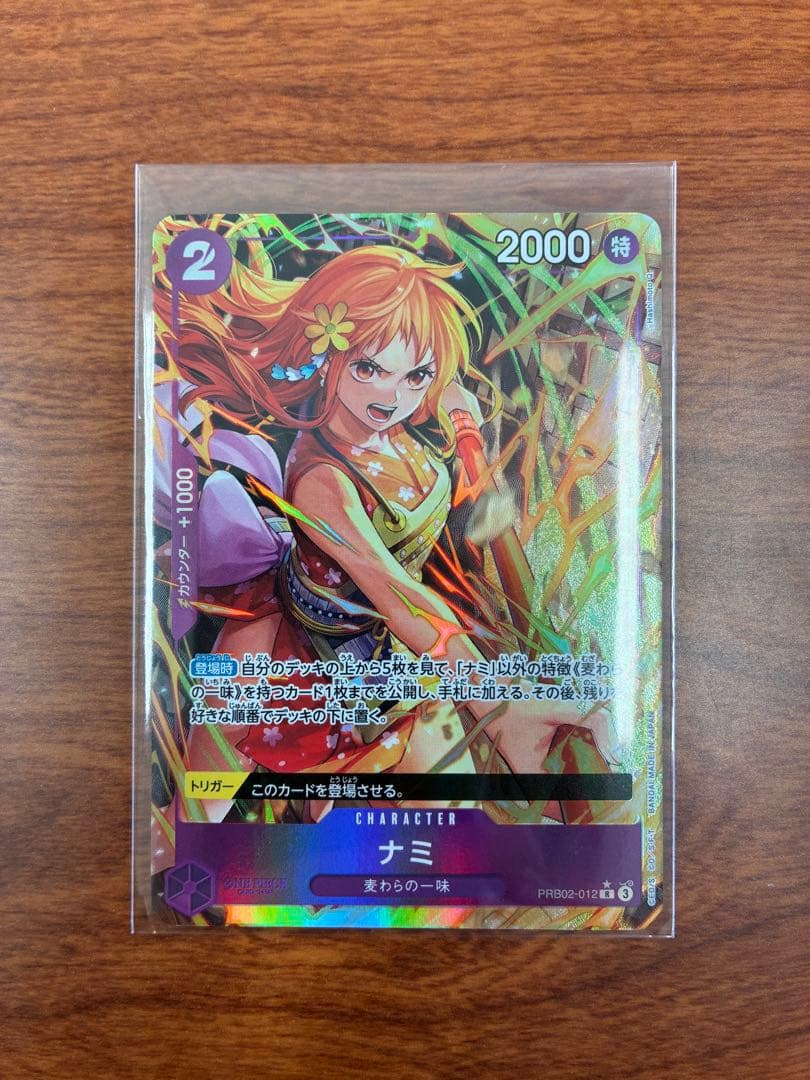 ワンピースカード シャーロット・プリン（SP）[OP06-047]他 まとめ売り