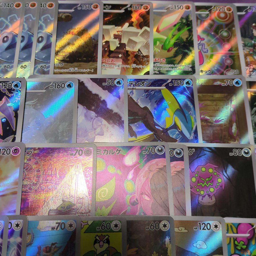 ポケモンカード　ARまとめ売り100枚