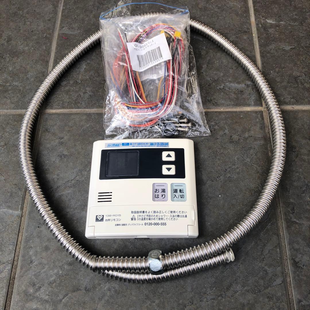 リンナイ エコジョーズ 16号 都市ガス用　美品