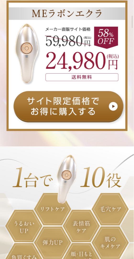 ★新品★MEラボンエクラ