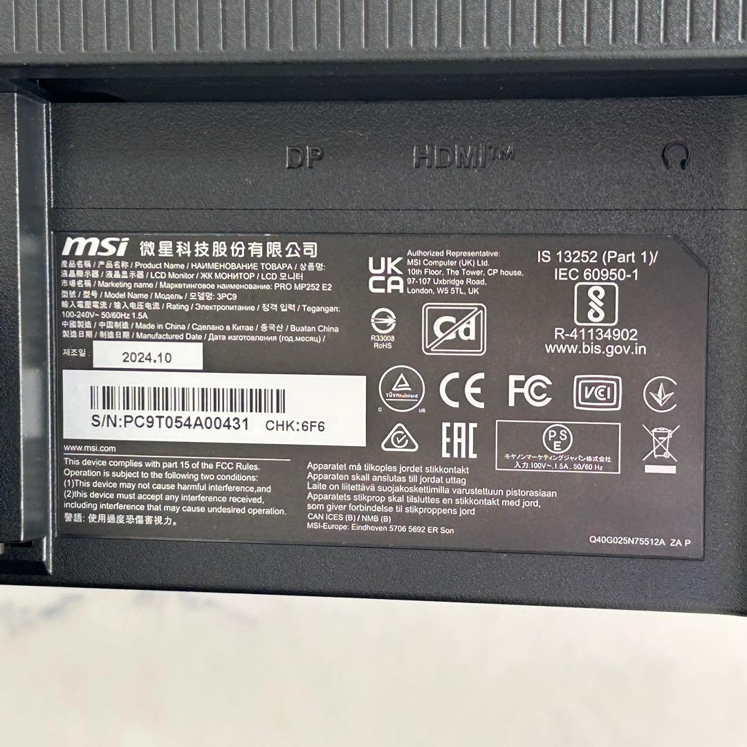MSI PRO MP252 E2 ゲーミングモニター 24.5型 120Hz