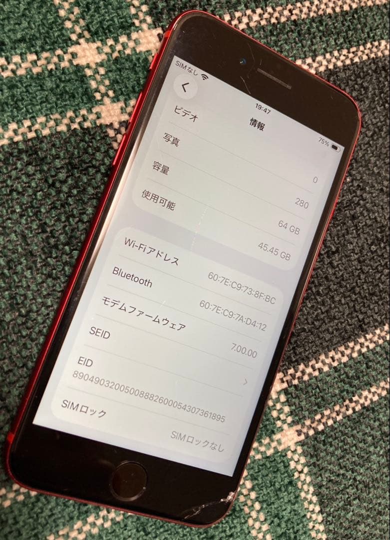 iPhone SE (第2世代)SIMフリー