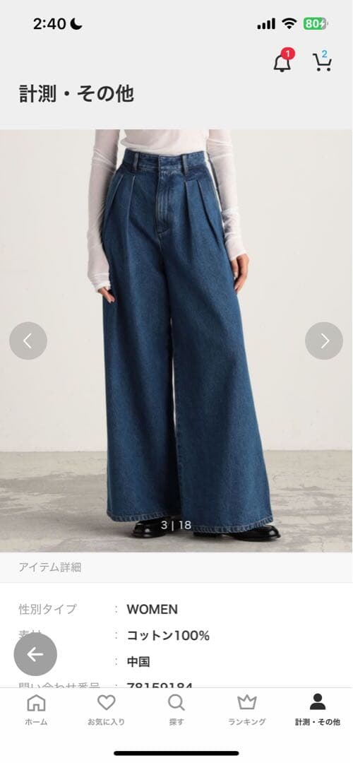 コットン100% ワイドデニムパンツ