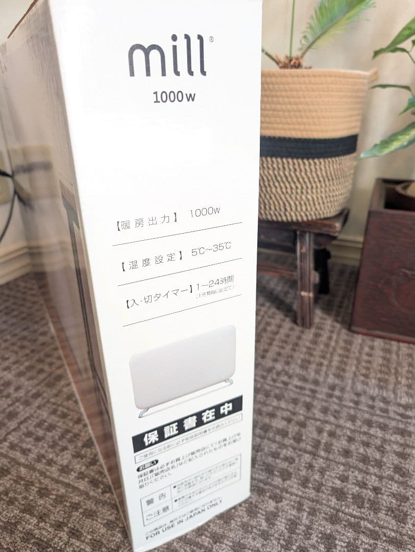 北欧millパネルヒーター 1000W /山善