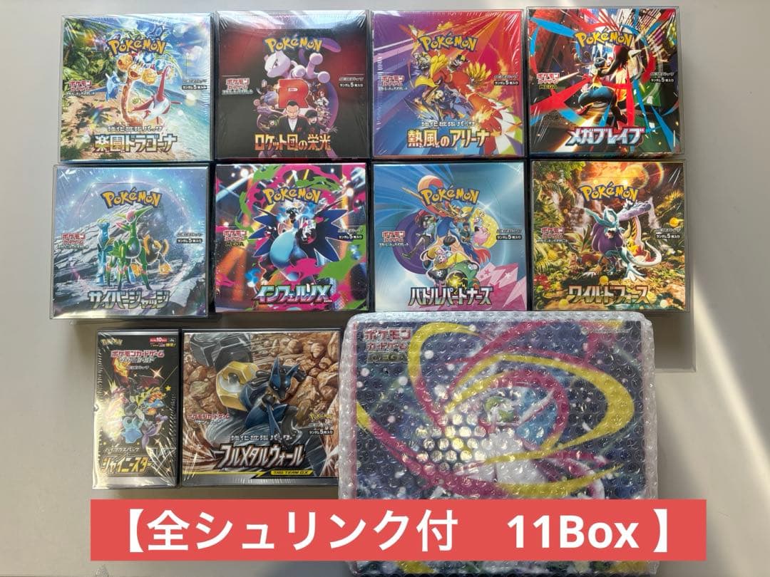 【ポケモン box シュリンク付】 11Box まとめ売り
