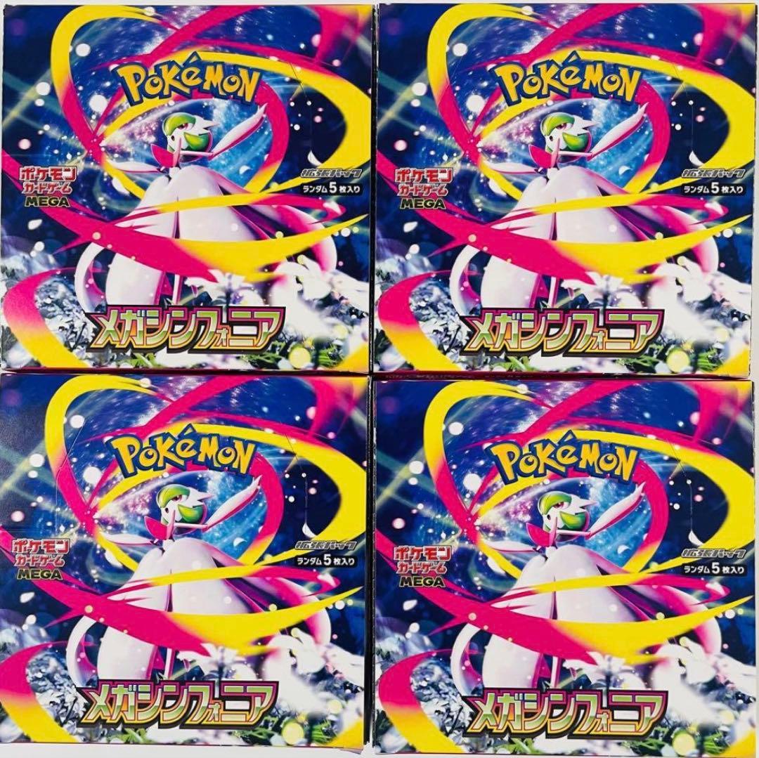 メガシンフォニア　シュリンク付き　4box