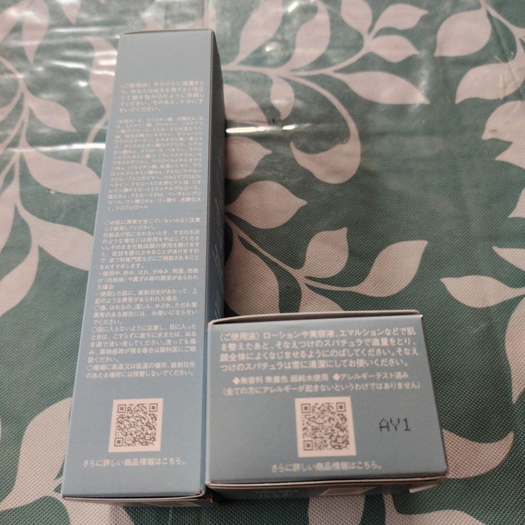 ミキモトアクシアクレンジングフォーム & モイスチャークリームkkm