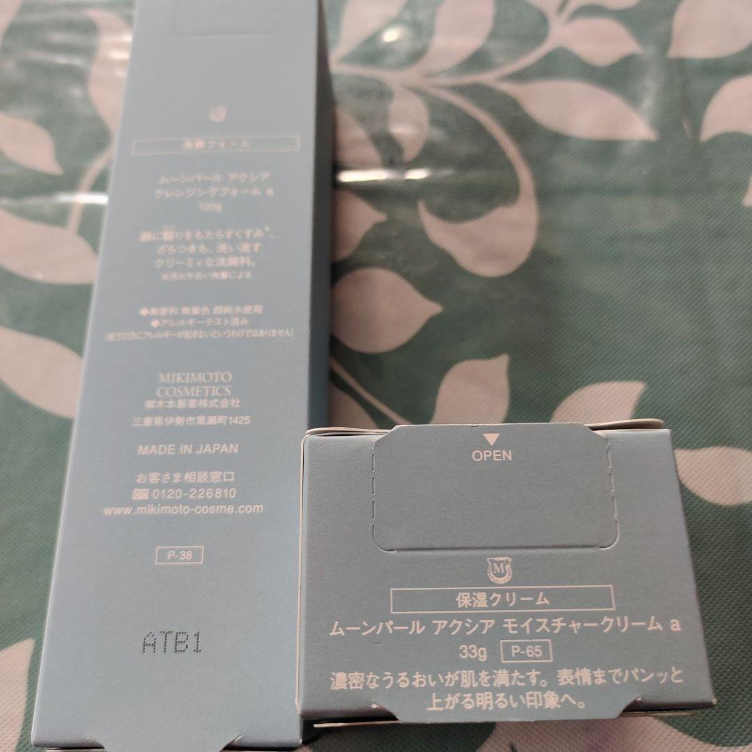 ミキモトアクシアクレンジングフォーム & モイスチャークリームkkm