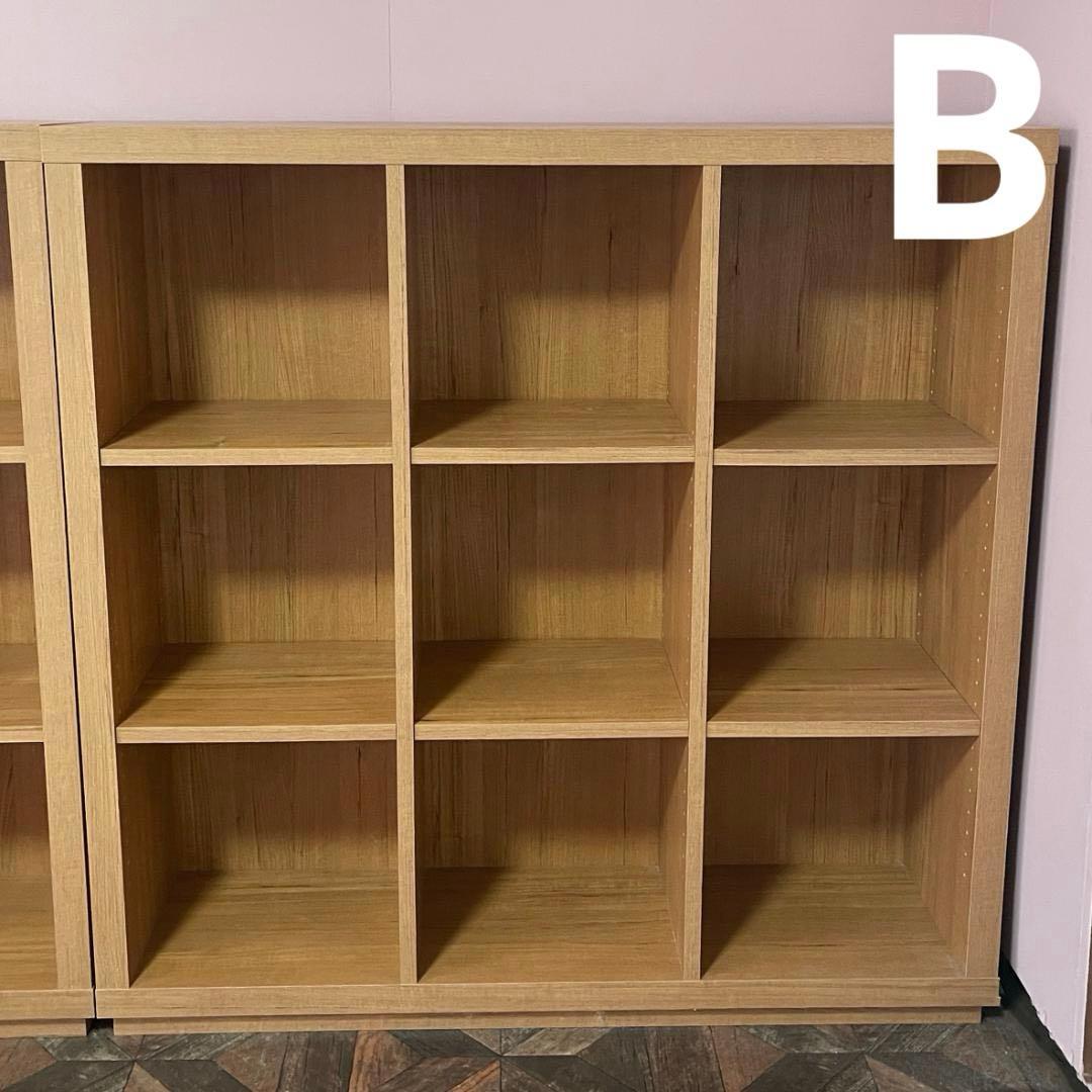 本棚 棚板高さ調整可 3列3段 2台 木目 ライトブラウン オープンシェルフ