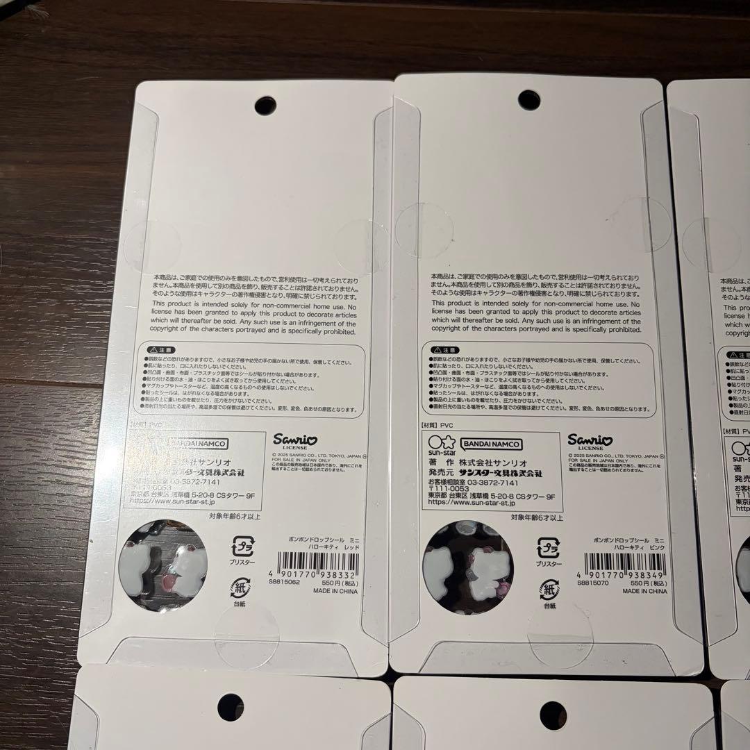 ボンボンドロップシール サンリオミニ 全種類