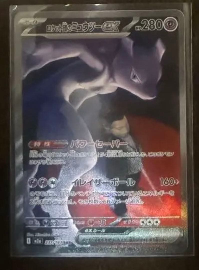 ポケモンカードsar sr arまとめ売り