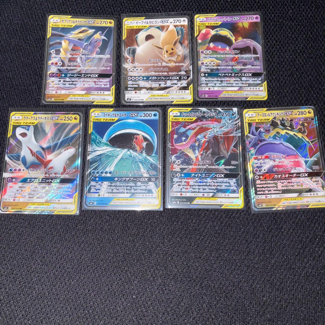 ポケモンカードSM タッグチームGXセット 7枚