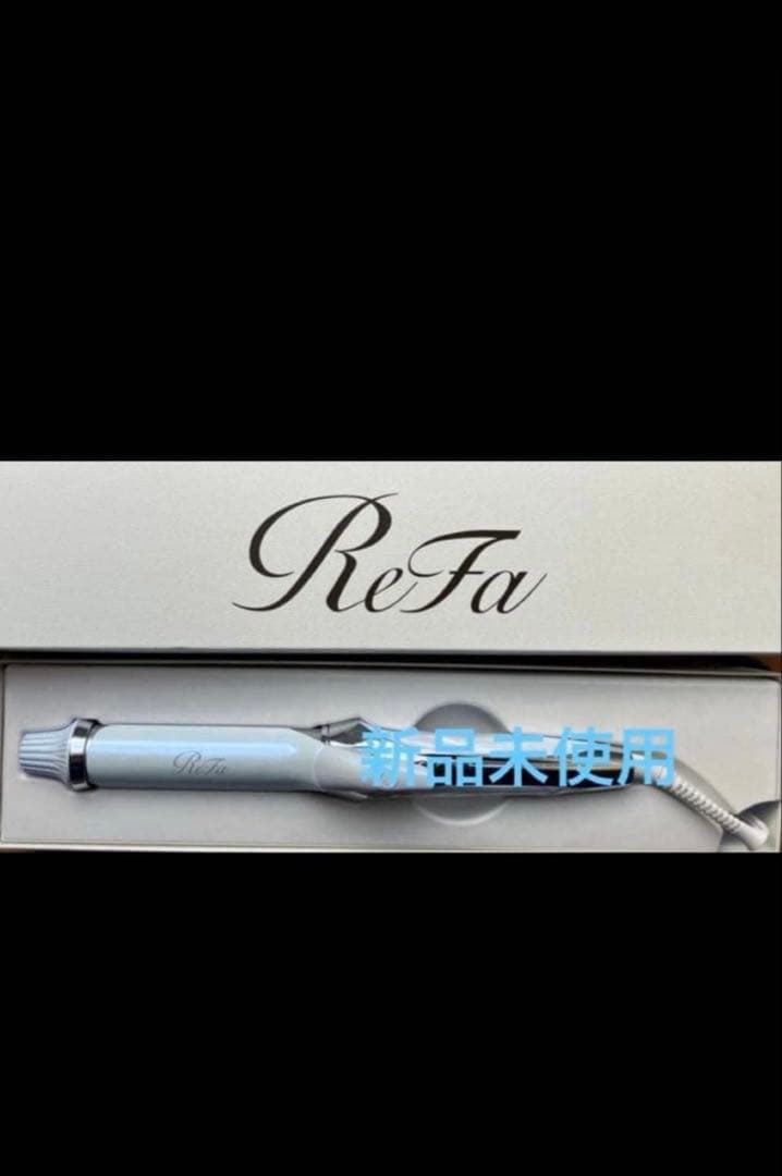 ReFa カールアイロン　プロ 32mm ホワイト！新品未使用品