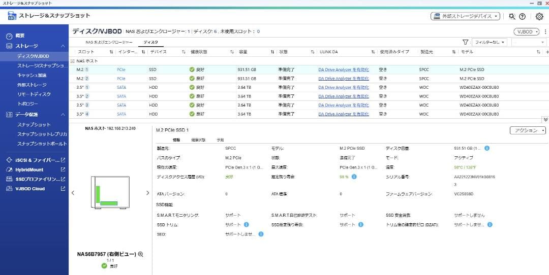 外付けハードディスク・ドライブ QNAP TS-464-8G, SSD 1TBx2, HDD 4TBx4