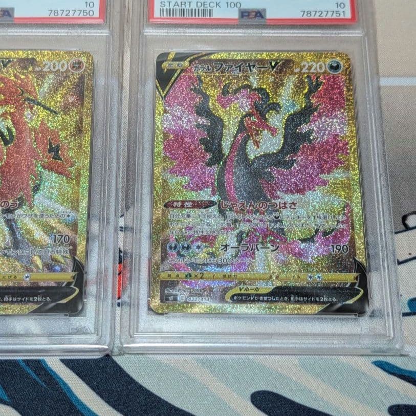 ポケモンカード スタートデッキ100 101ガラル3鳥 PSA10 3連番