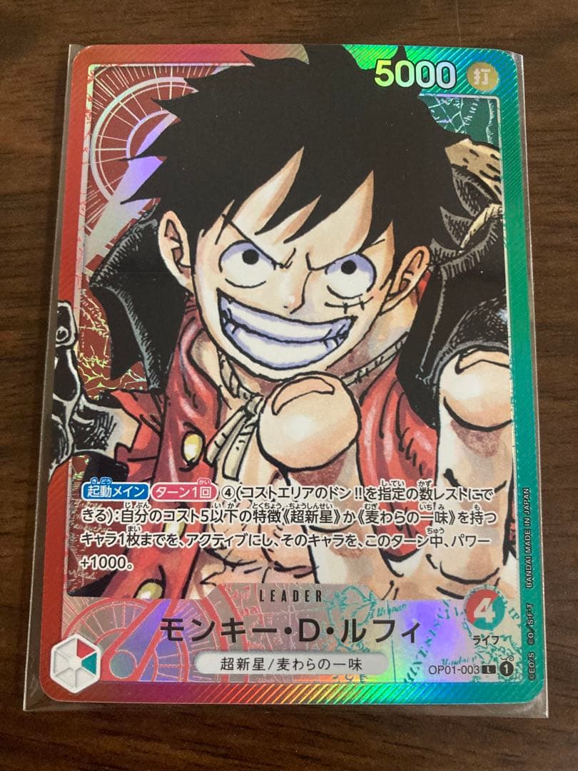 モンキー・D・ルフィ L リーダーパラレル(リーパラ) OP01-003　①