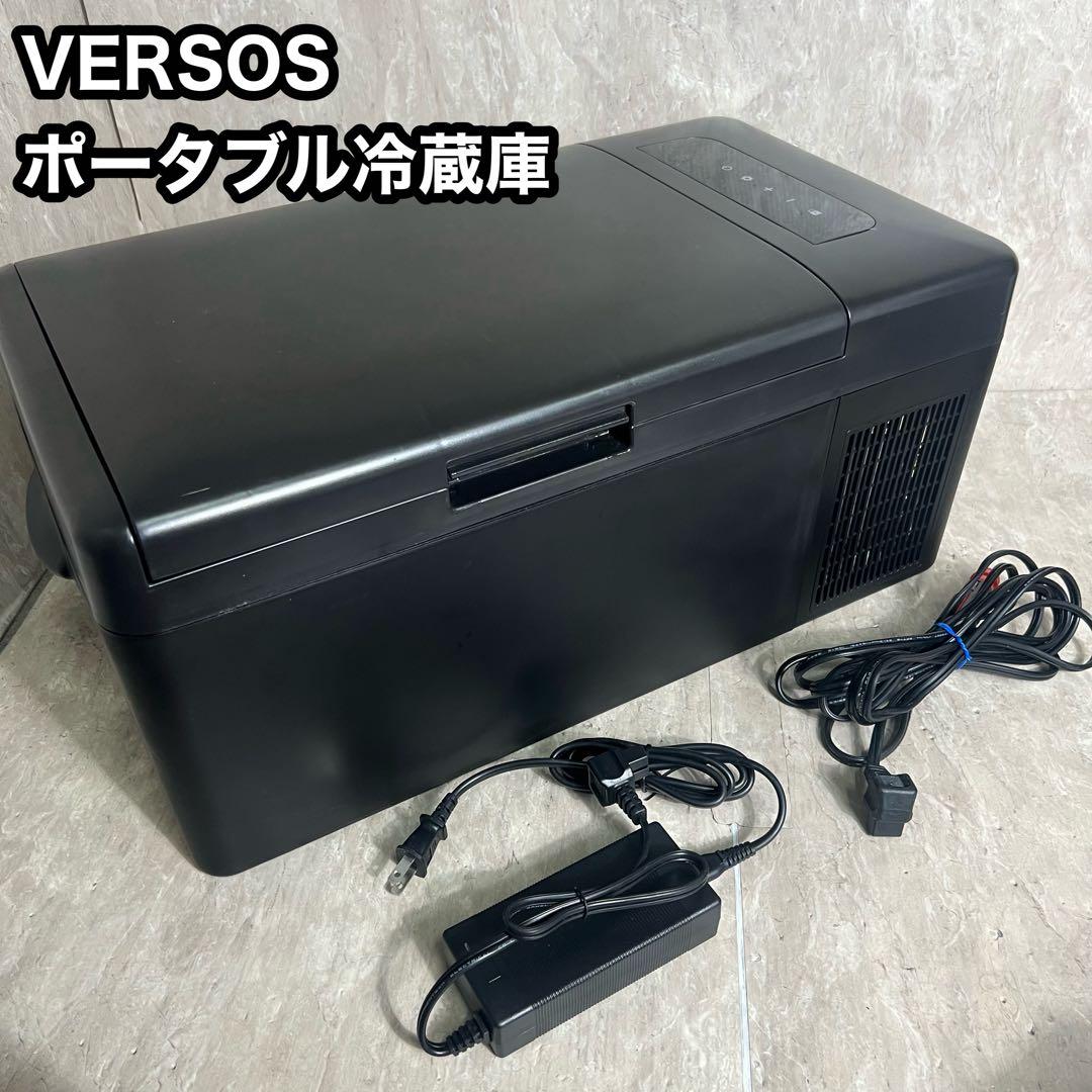 VERSOS FCR-A01 車載対応 ポータブル冷凍庫 15L ベルソス