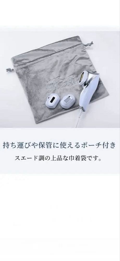 リファ　エピダブルクール　美顔　脱毛器