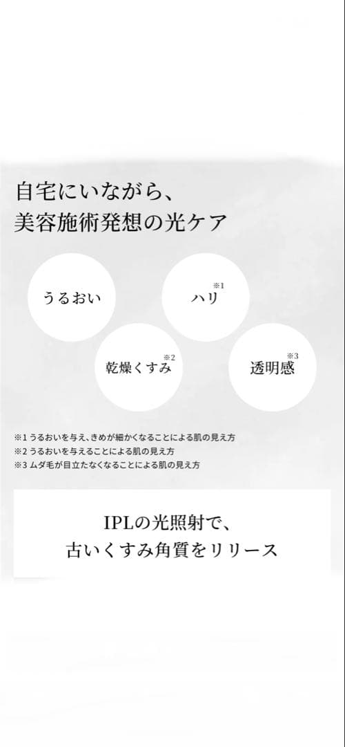 リファ　エピダブルクール　美顔　脱毛器