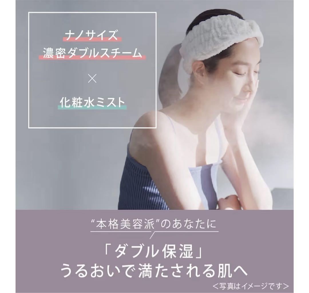 パナソニック　ナノケア　スチーマー　EH-SA0B