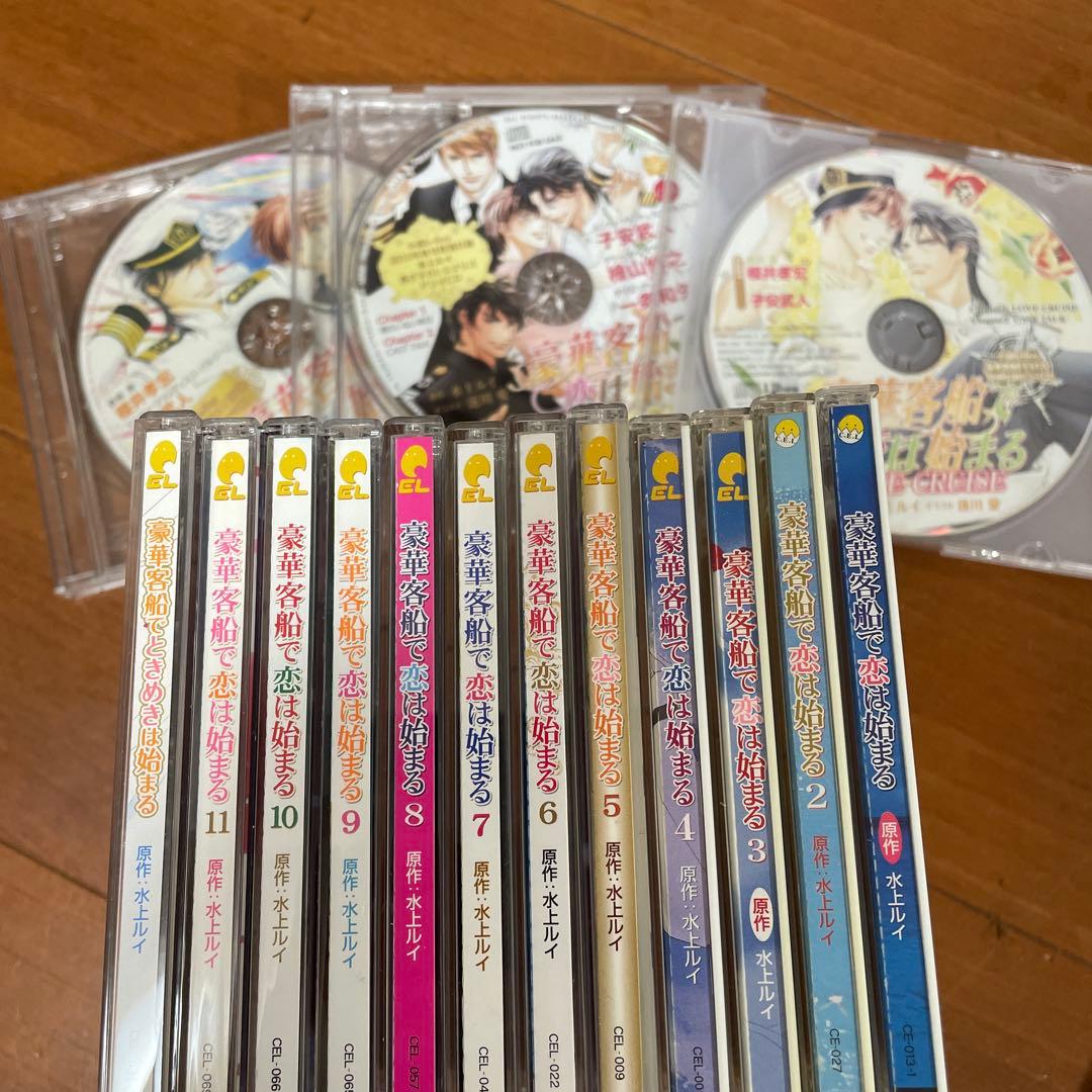 ▶️ ドラマCD「豪華客船で恋は始まる」全巻セット　まとめ