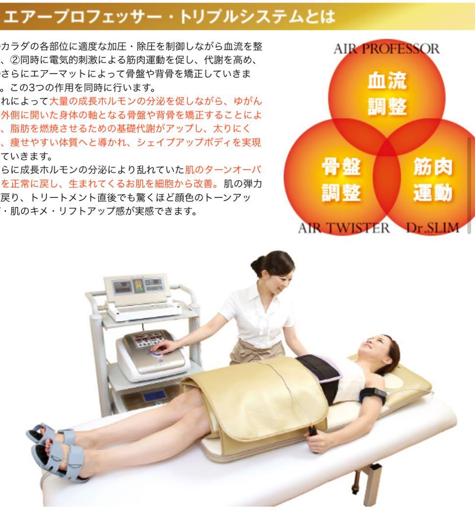 ボディ・フェイスケア AIR PROFESSOR TRIPLE SYSTEM