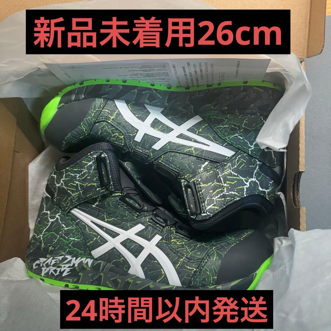 【新品未着用】ウィンジョブCP304 magma 26cm