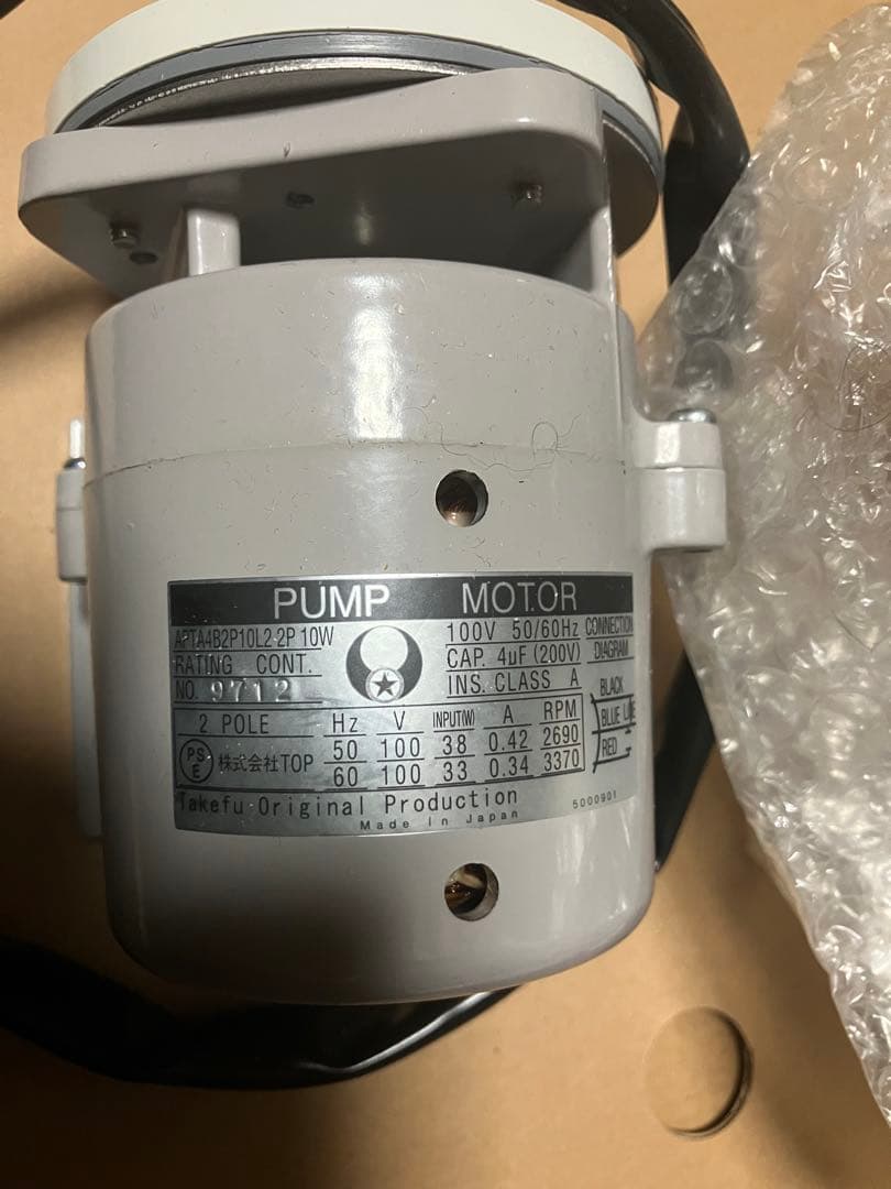 専用です。ホシザキ製氷機　新品未使用 ポンプモーター