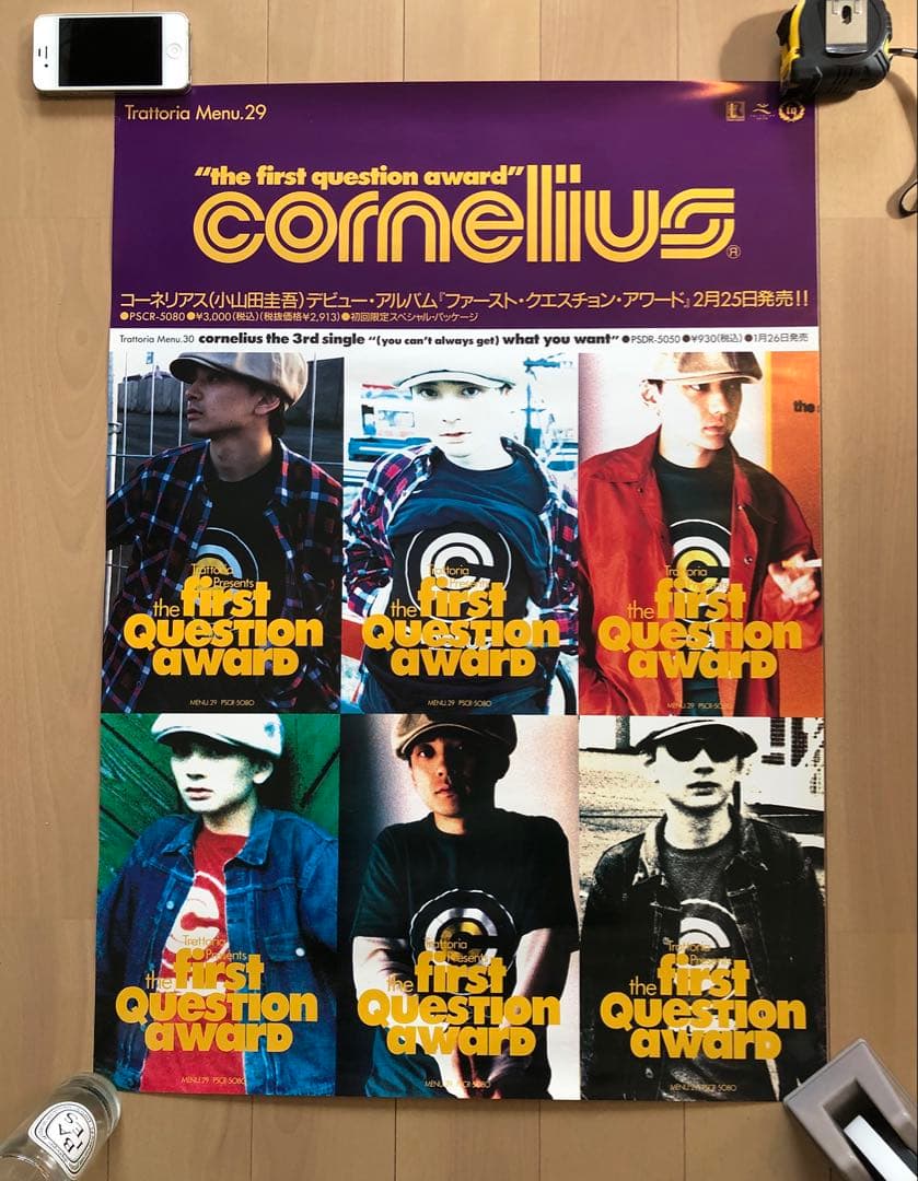 コーネリアス THE FIRST QUESTION AWARD B2ポスター