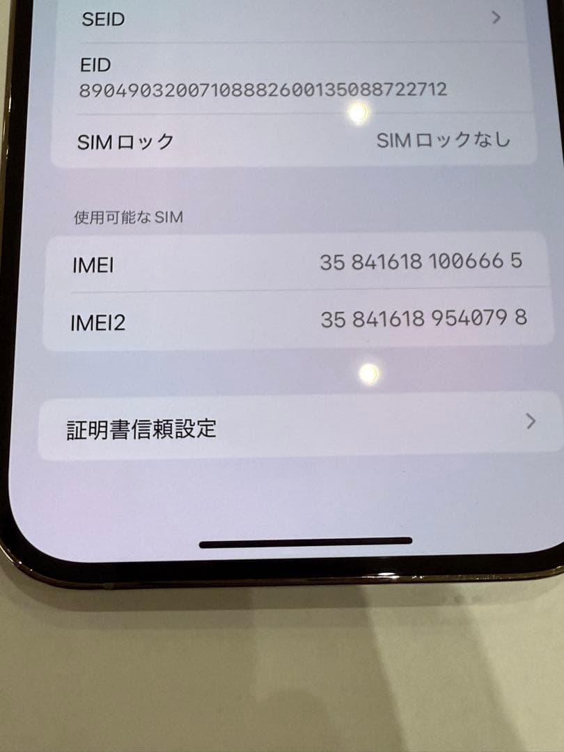 【美品！】iPhone 14ProMax 512GB SIMフリー