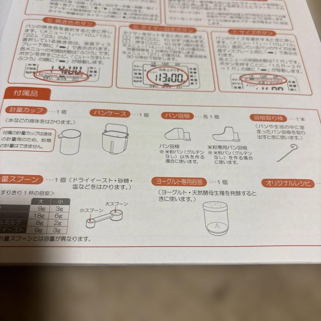 siroca ホームベーカリーSHBー712 2021年製　美品　Z114