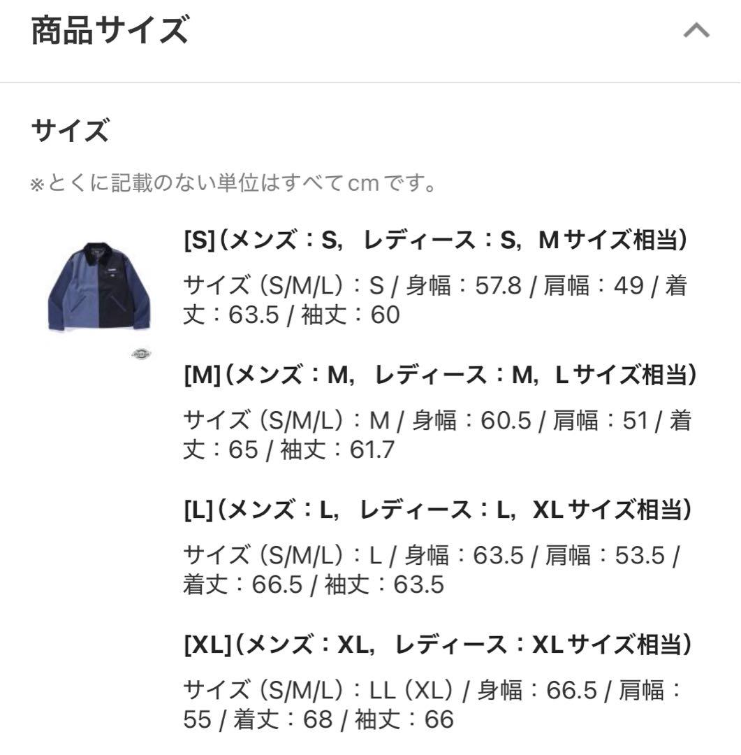 【美品】XLARGE×DICKIES WORK JACKET