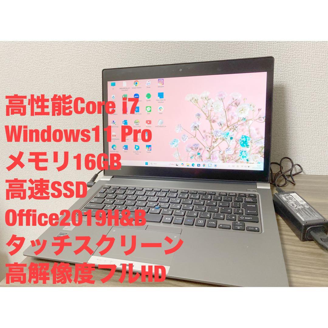 11月末迄値下　Win11Pro　i7　16GB　SSD　Office　フルHD