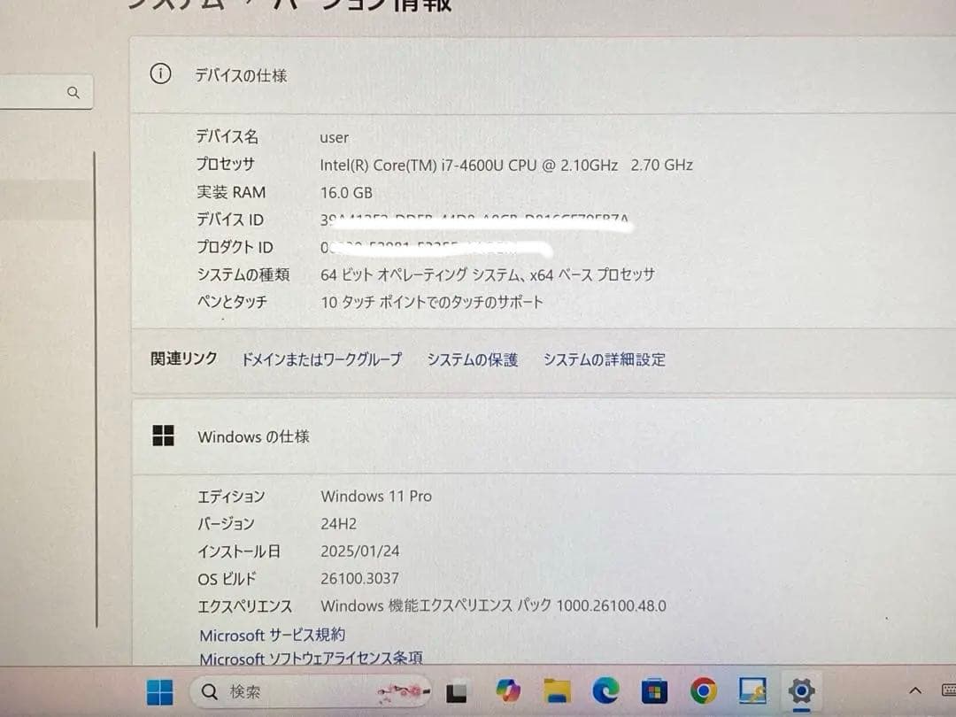 11月末迄値下　Win11Pro　i7　16GB　SSD　Office　フルHD
