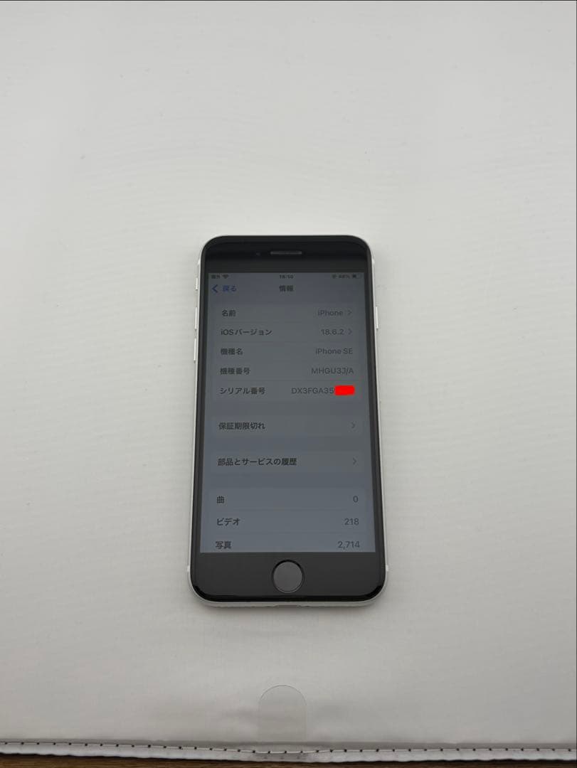 Apple iPhone SE 第2世代（SE2） ホワイト 128GB