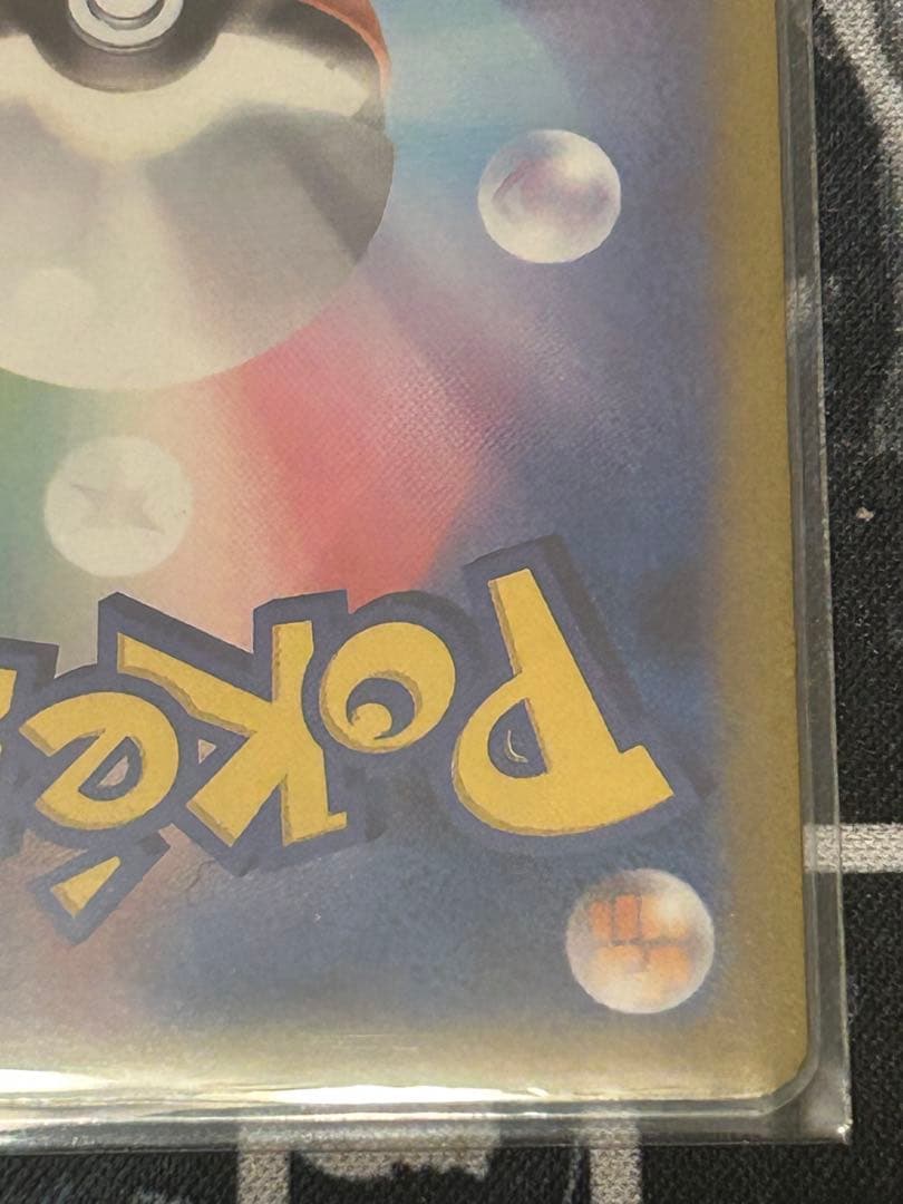 コイキング AR SV1a 080/073 トリプレットビート