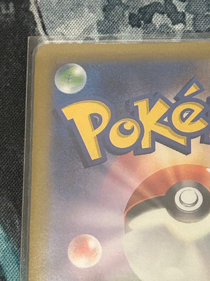 コイキング AR SV1a 080/073 トリプレットビート