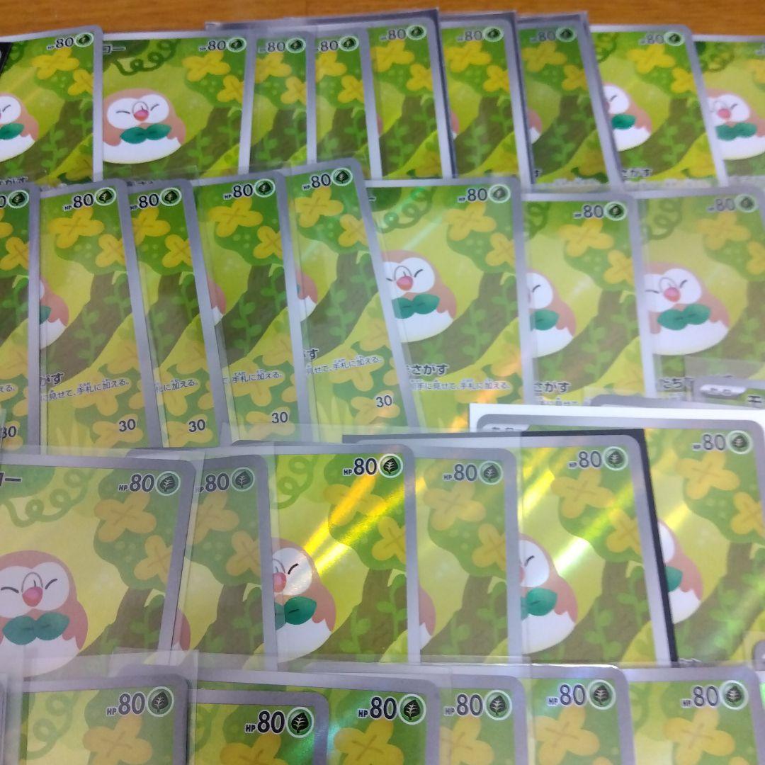 断捨離中　モクロー　AR 50枚　_793