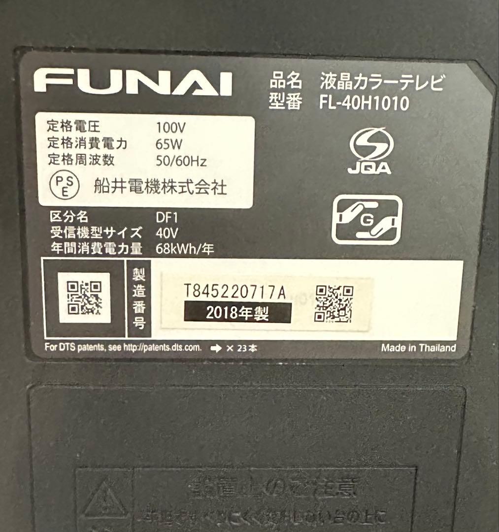 FUNAI 40インチ テレビ