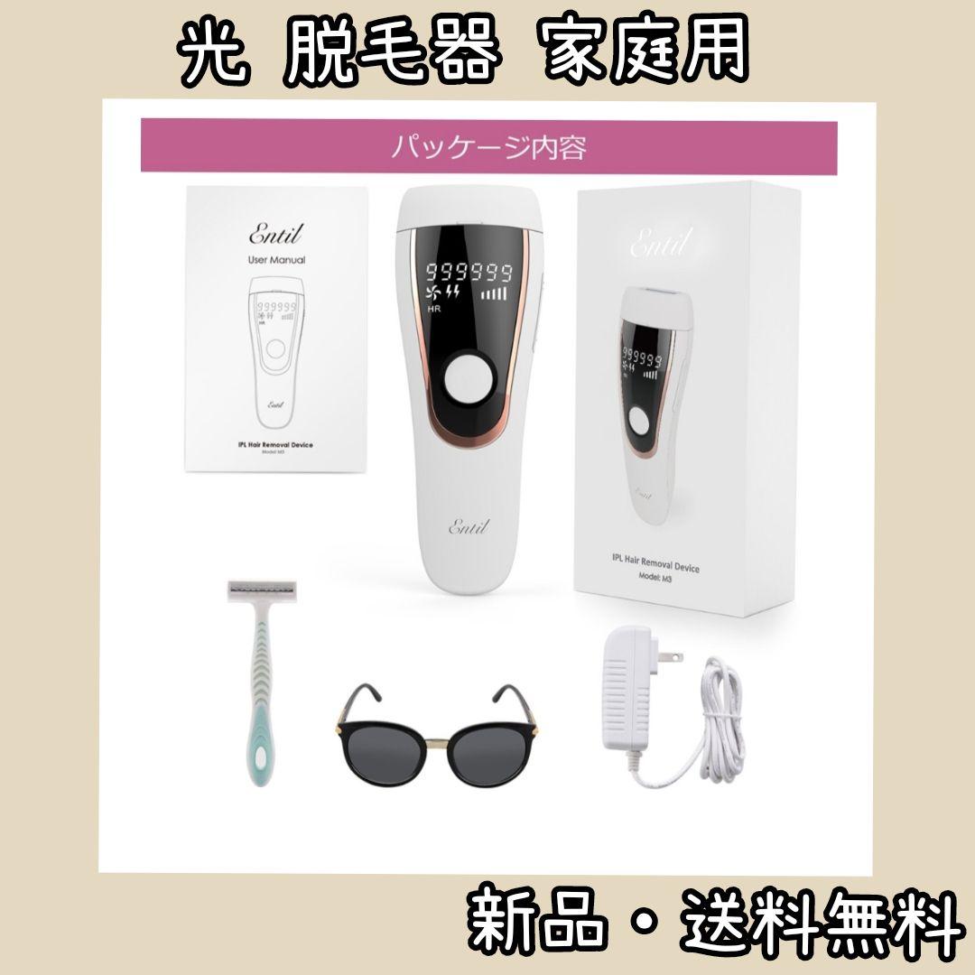 値下中！脱毛器 フラッシュ 脱毛機 家庭用 VIO 自動照射 新品