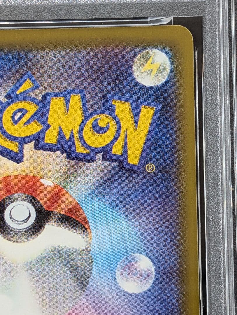 PSA10 MEGAドリームex カナリィ　SAR