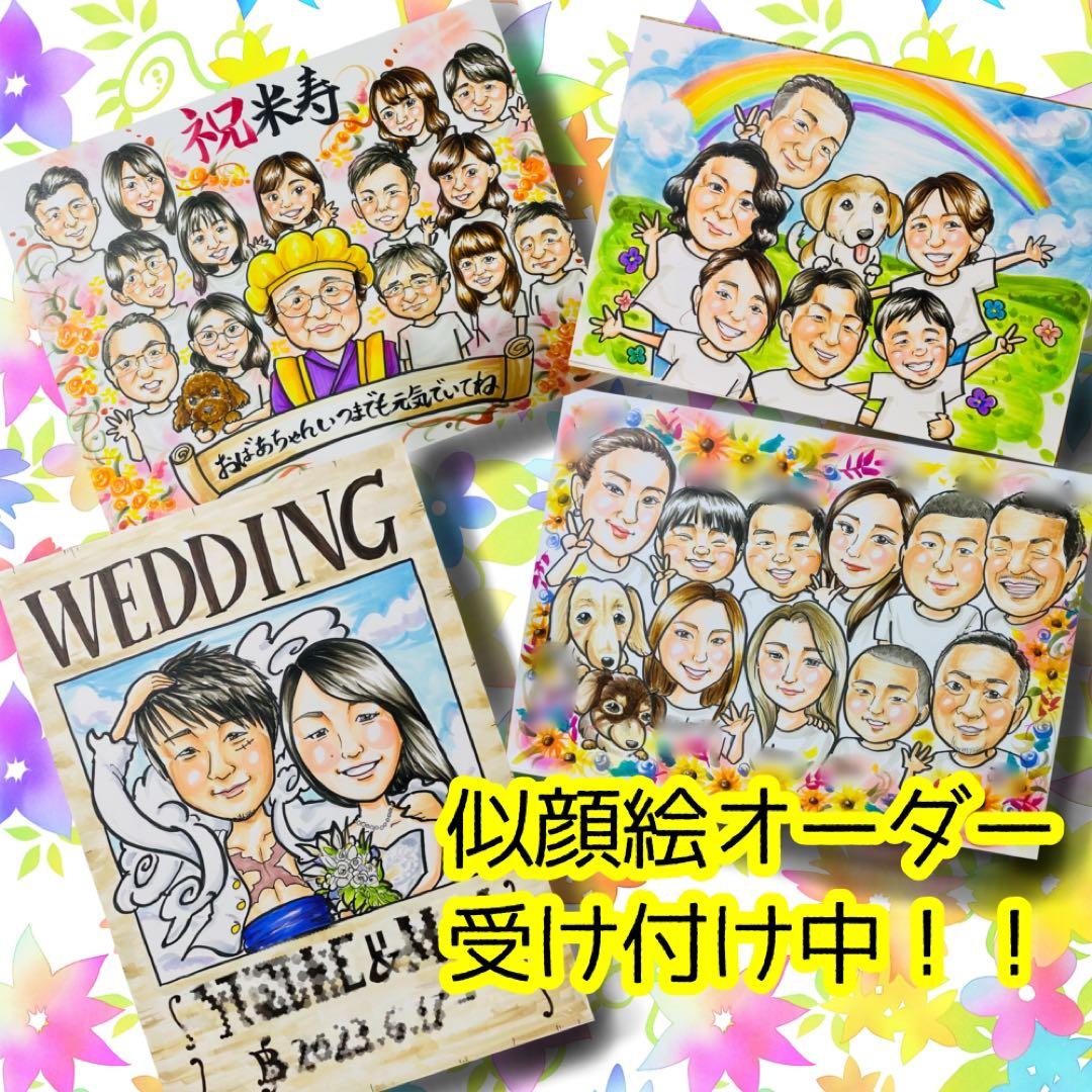 似顔絵オーダー　似顔絵　A3 9名様　はるる