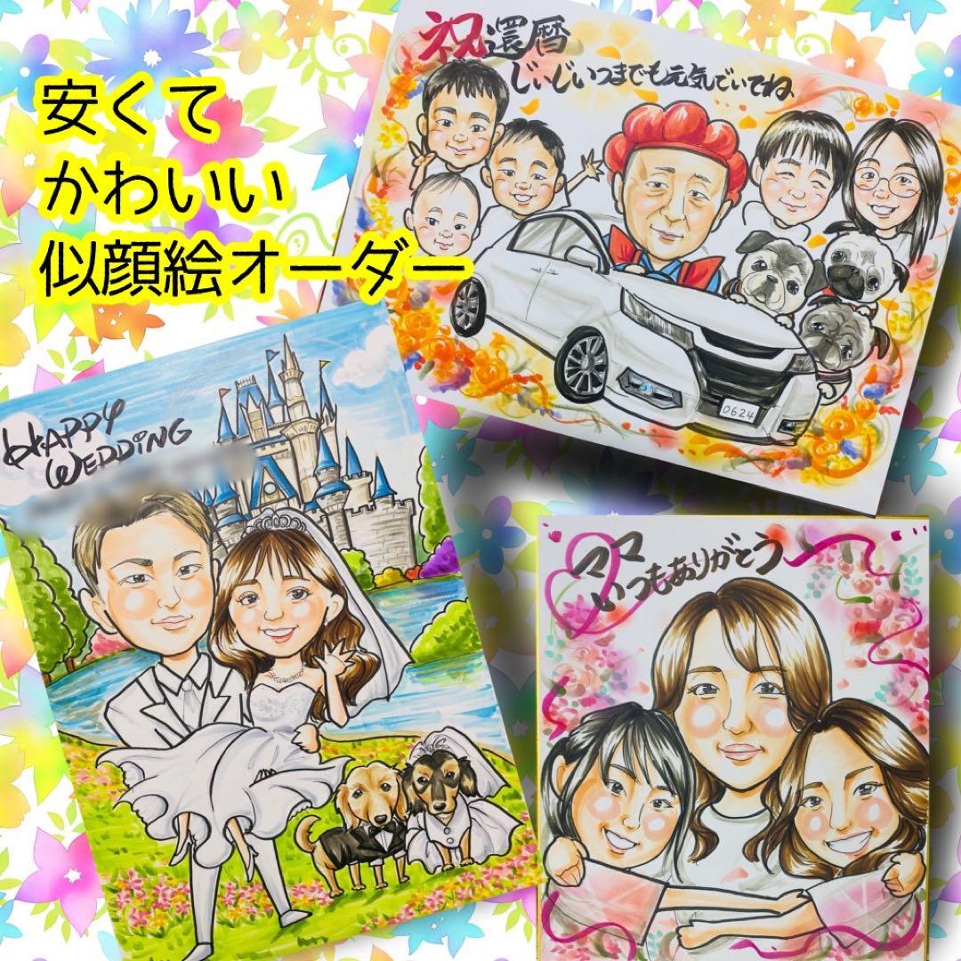 似顔絵オーダー　似顔絵　A3 9名様　はるる