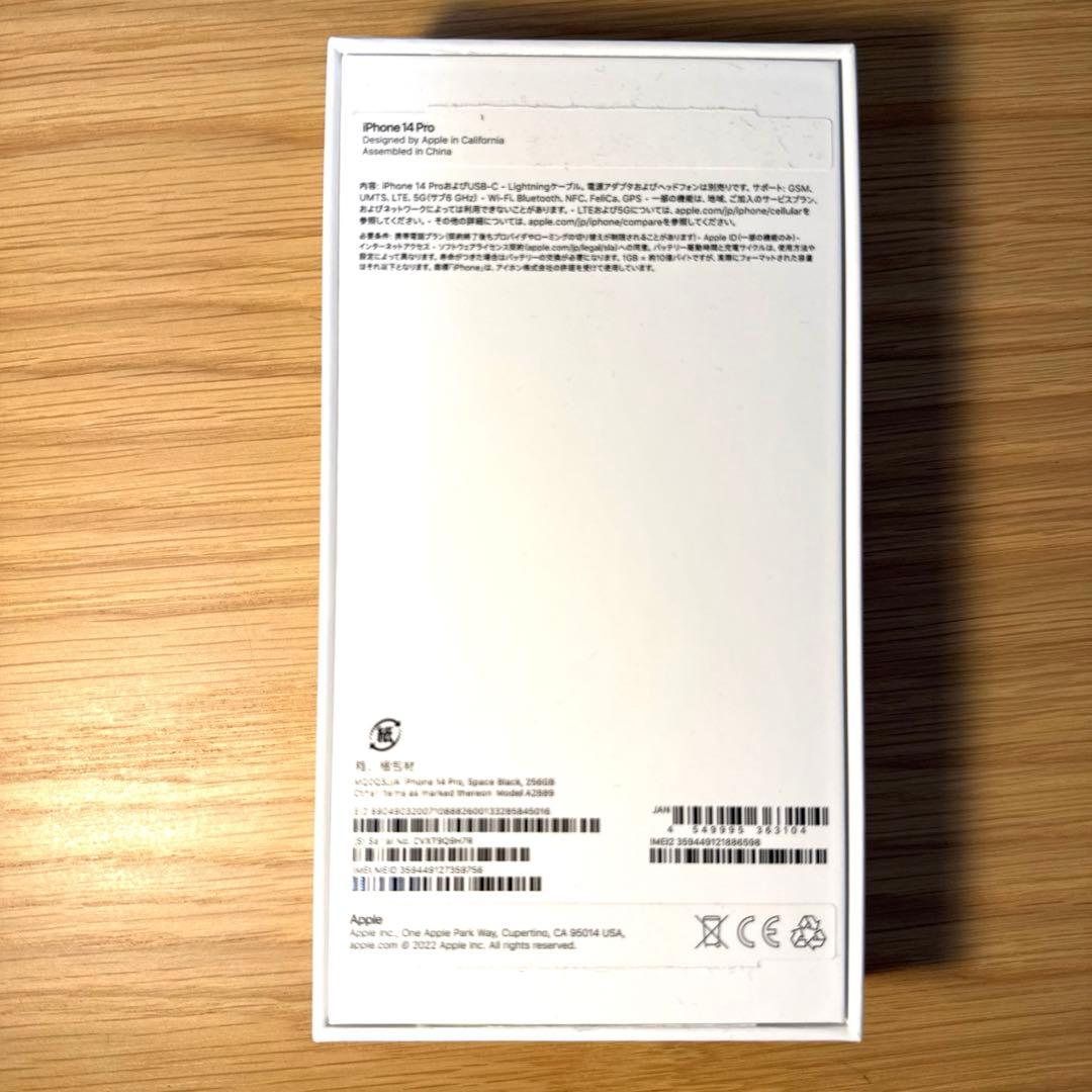 Apple iPhone 14 Pro スペースブラック 256GB