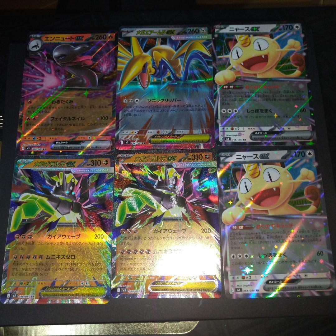 ポケモンカード まとめ売り(計:31枚)