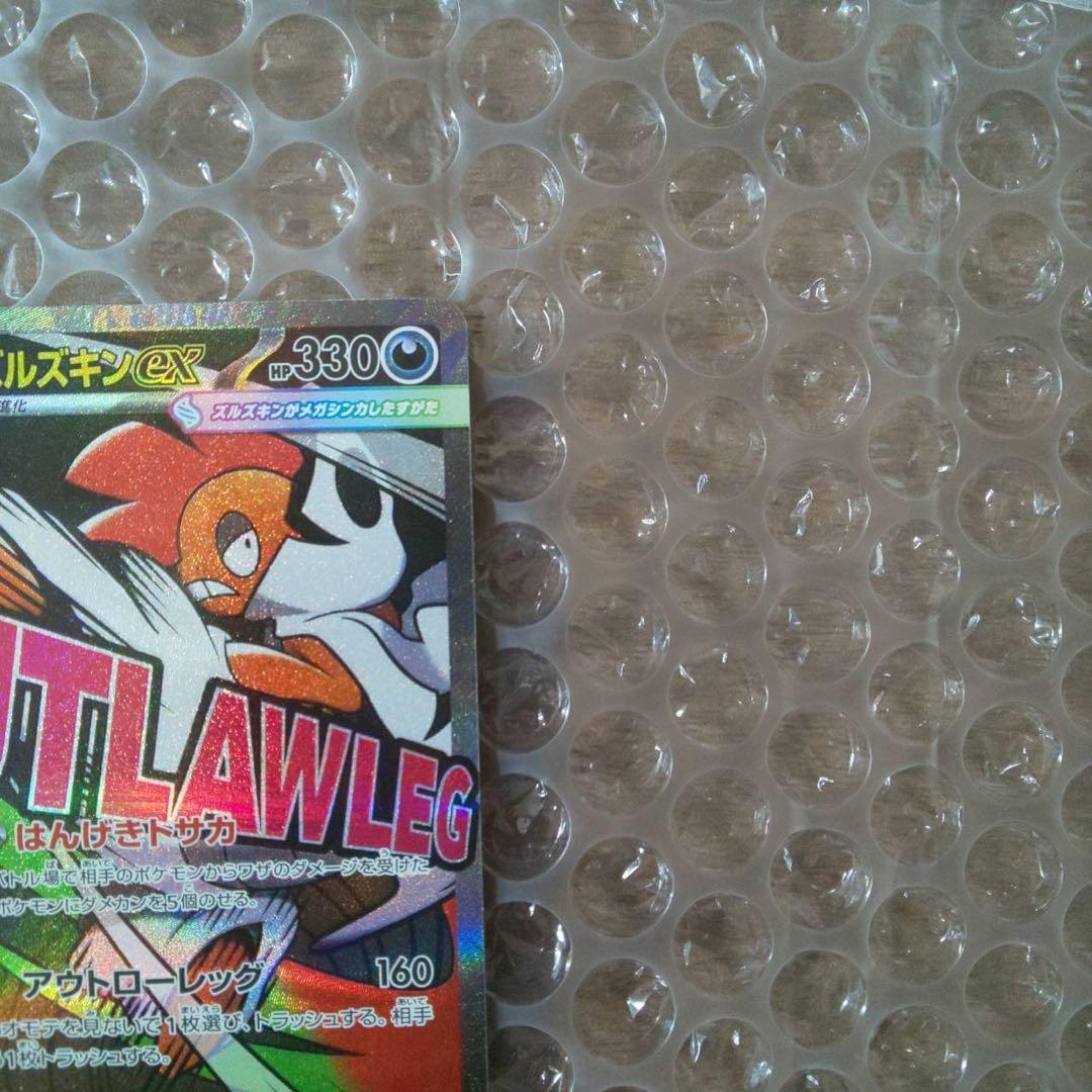 メガドリームexMA,AR,SR【９枚セット】