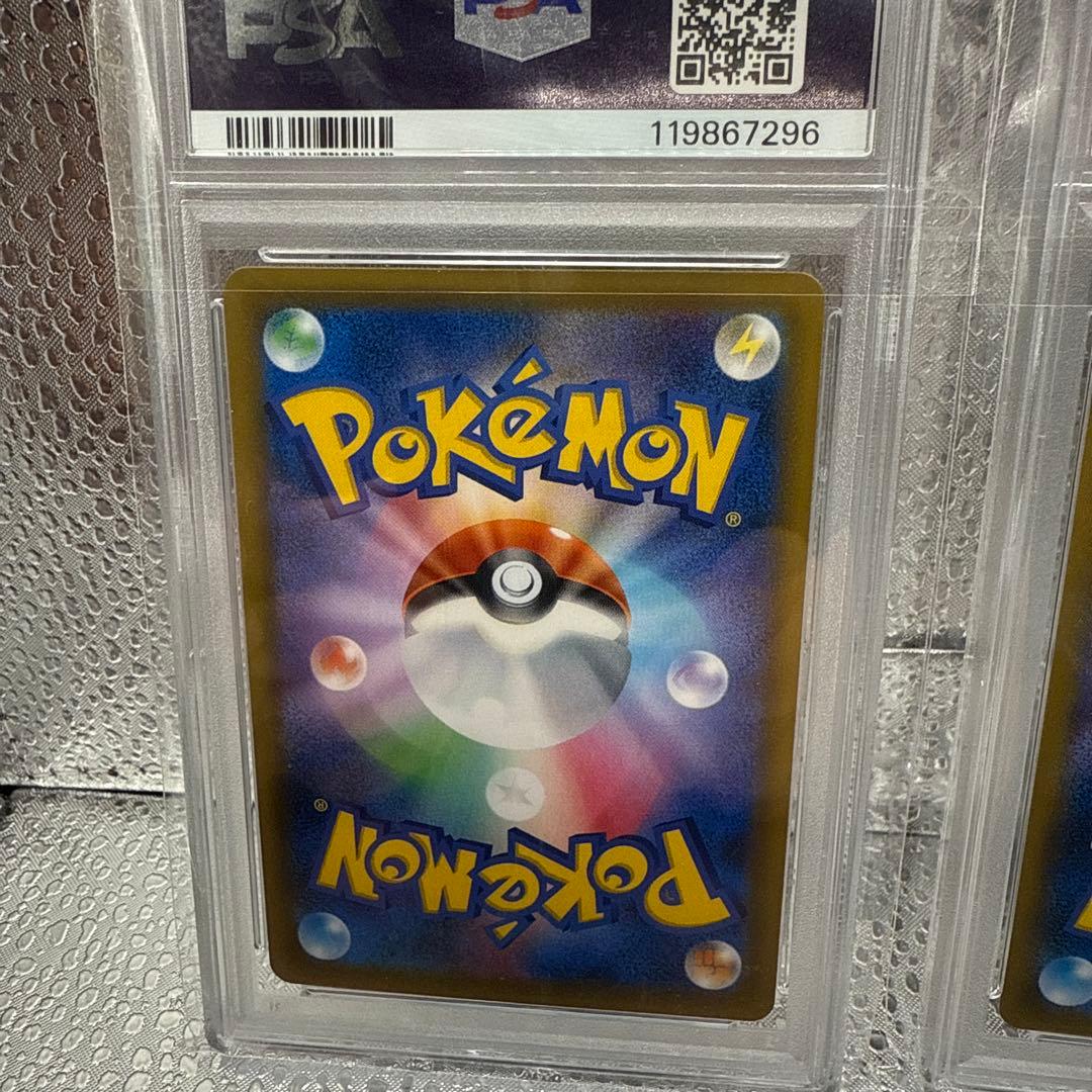 PSA10 ピカチュウ＆ゼクロム　031/095 ライチュウ&アローラライチュウ